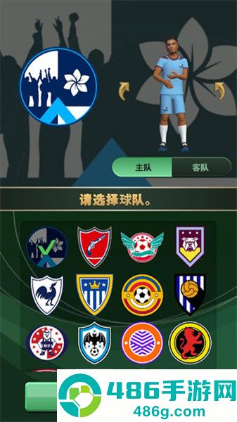 巅峰足球2025游戏(PrimeFootball)