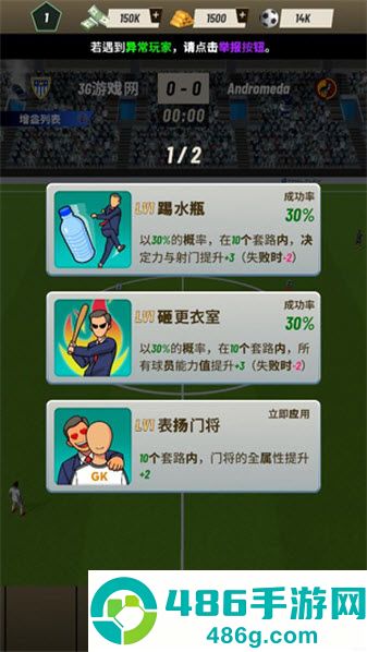 巅峰足球2025游戏(PrimeFootball)