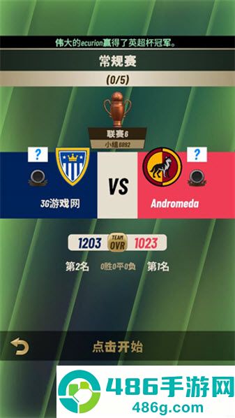 巅峰足球2025游戏(PrimeFootball)