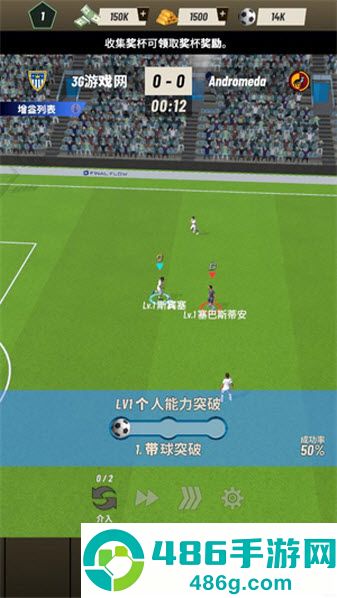 巅峰足球2025游戏(PrimeFootball)