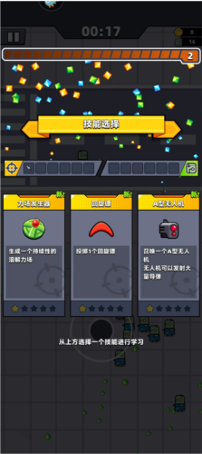 弹壳特攻队三国版手机版下载