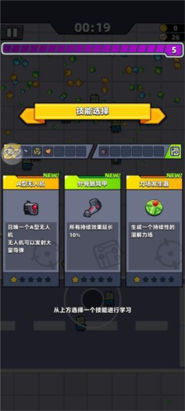 弹壳特攻队三国版手机版下载