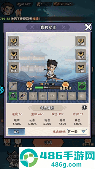 忍影突袭游戏