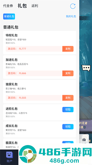 忍影突袭游戏