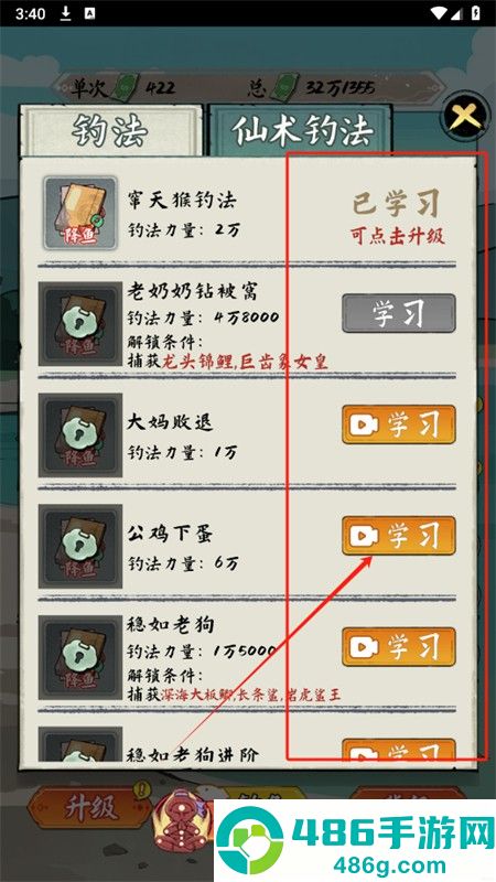 小鱼人战争2025下载安装