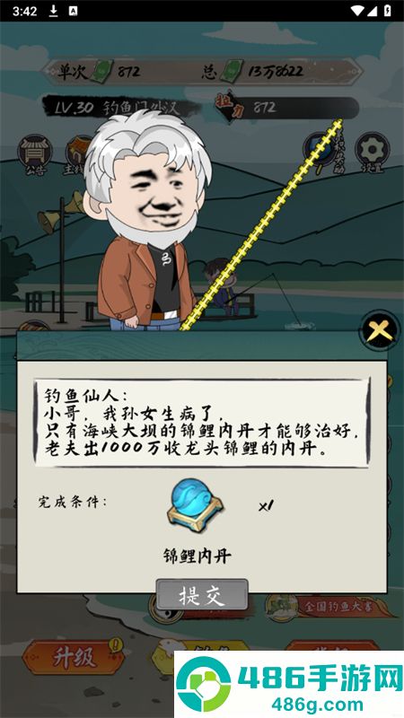小鱼人战争2025下载安装