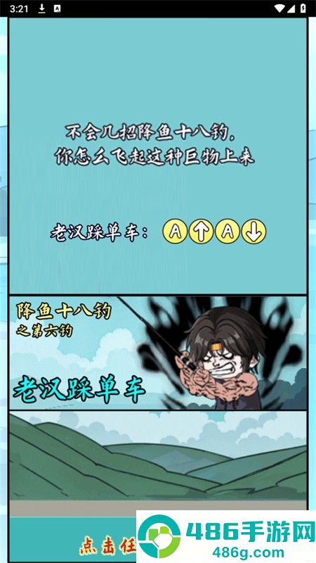 小鱼人战争2025下载安装