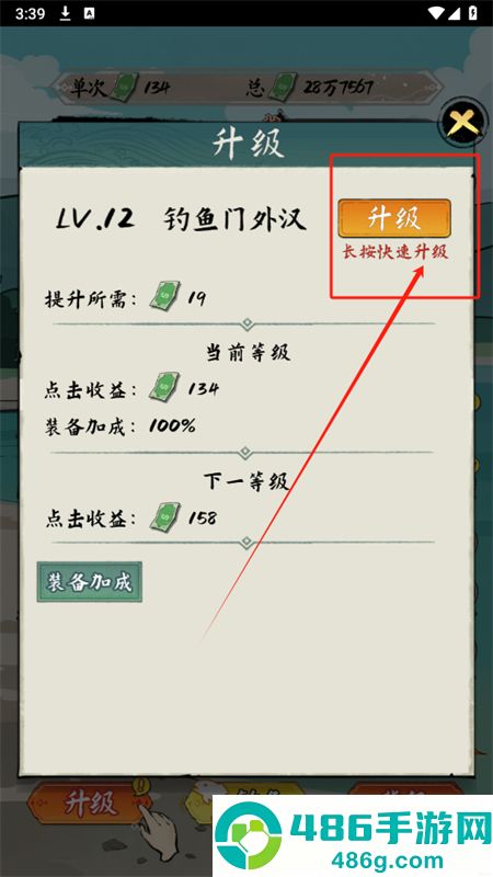 小鱼人战争2025下载安装