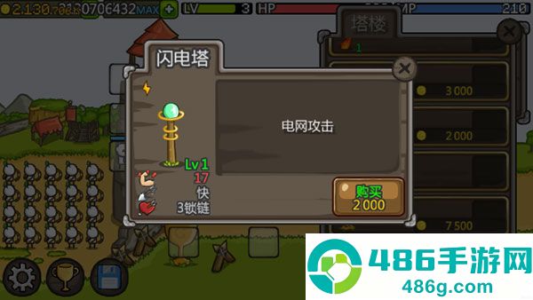 成长城堡1.40.10中文版下载