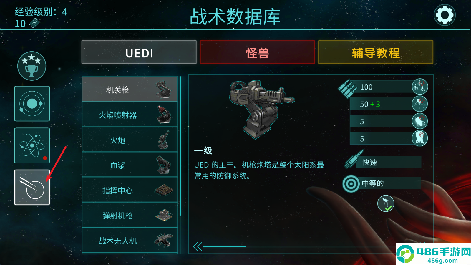 2112塔防生存官方版下载
