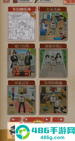 急转弯大冒险游戏