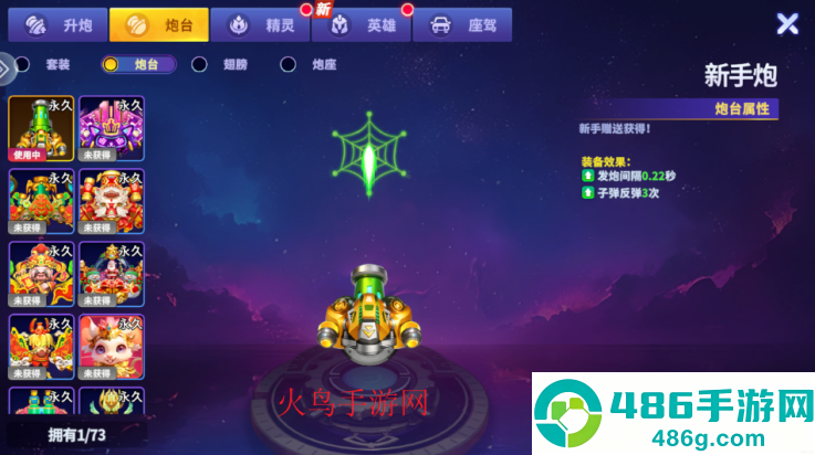 一起玩捕鱼话费版