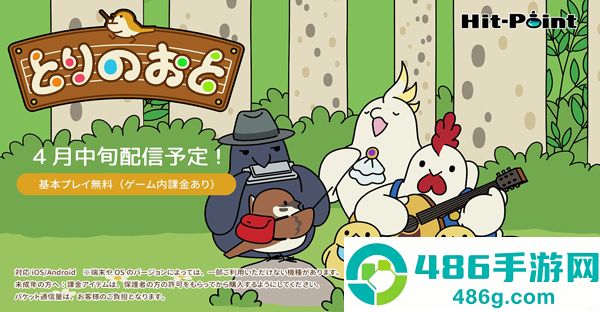 鸟之音无限羽毛版下载安装