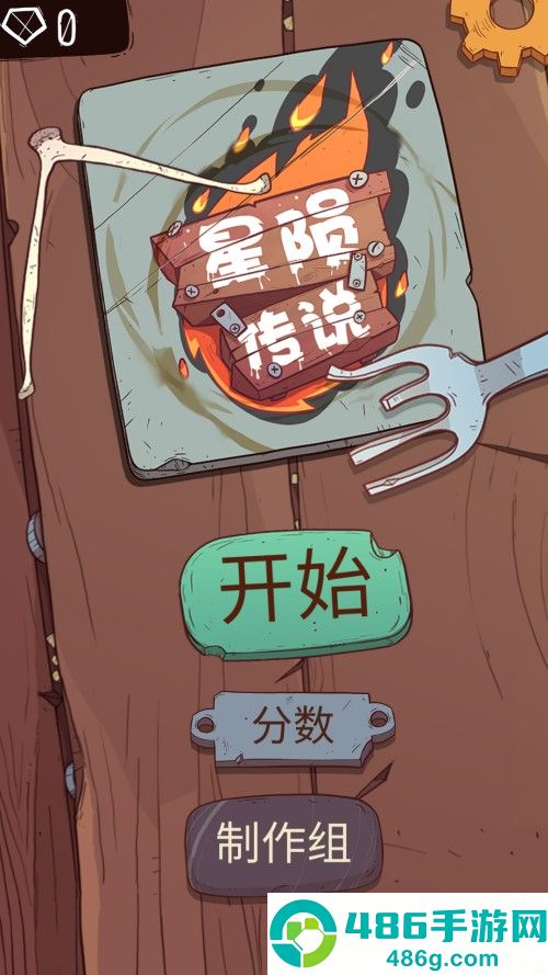 星陨传说旅程最新版