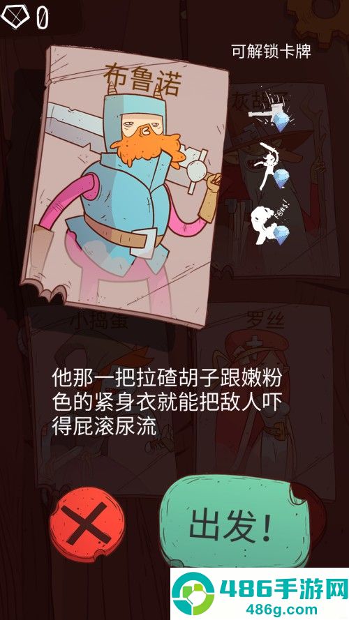 星陨传说旅程最新版