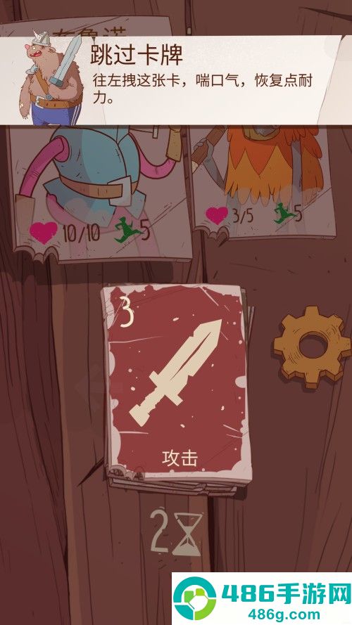 星陨传说旅程最新版