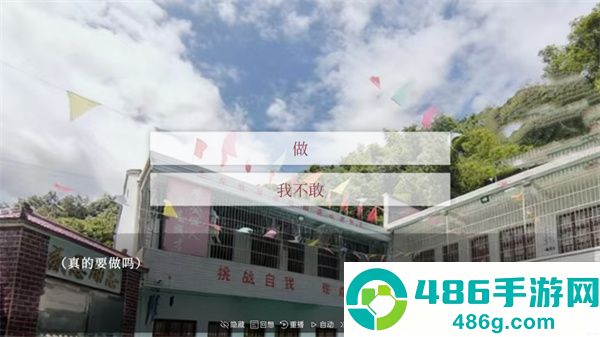 往事戒网瘾治抑郁完整版游戏