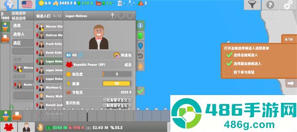 国会议员2安卓中文版(Lawgivers II)