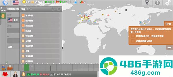 国会议员2安卓中文版(Lawgivers II)