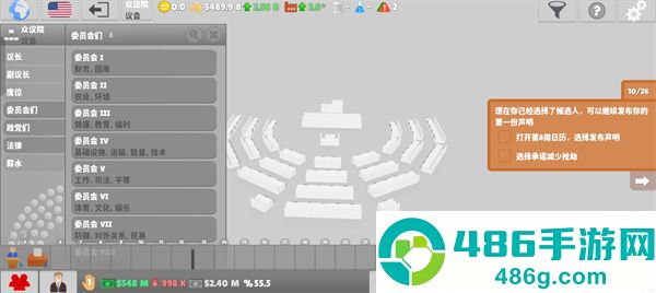 国会议员2安卓中文版(Lawgivers II)