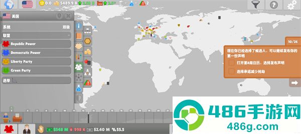 国会议员2安卓中文版(Lawgivers II)