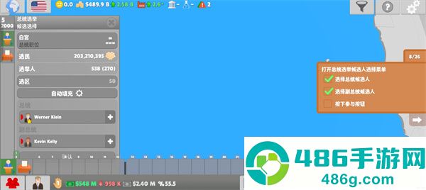 国会议员2安卓中文版(Lawgivers II)