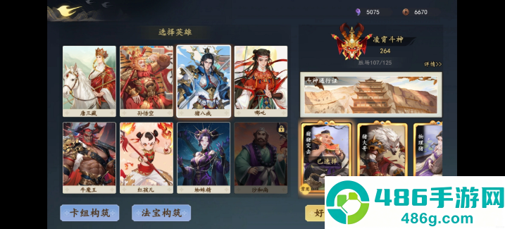 大圣牌凌霄斗神官方版