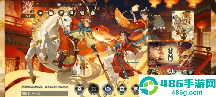 大圣牌凌霄斗神官方版
