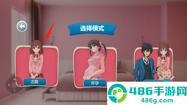 樱花校园怀孕模拟器最新版