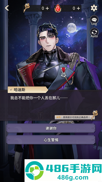 神域之恋最新版本下载