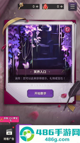 神域之恋最新版本下载