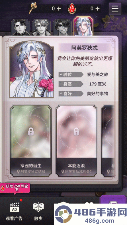 神域之恋最新版本下载