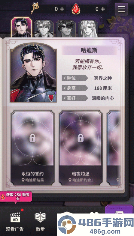 神域之恋最新版本下载