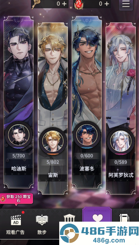 神域之恋最新版本下载