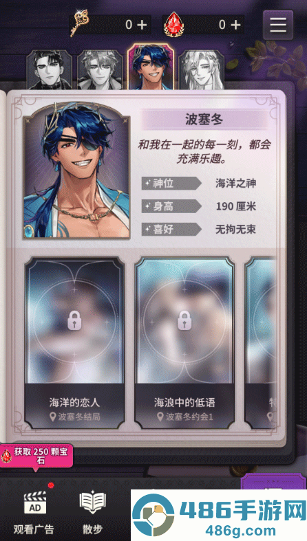 神域之恋最新版本下载