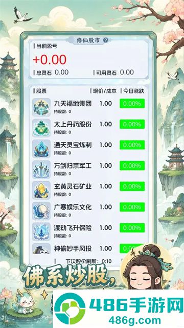 我在木鱼敲股票游戏