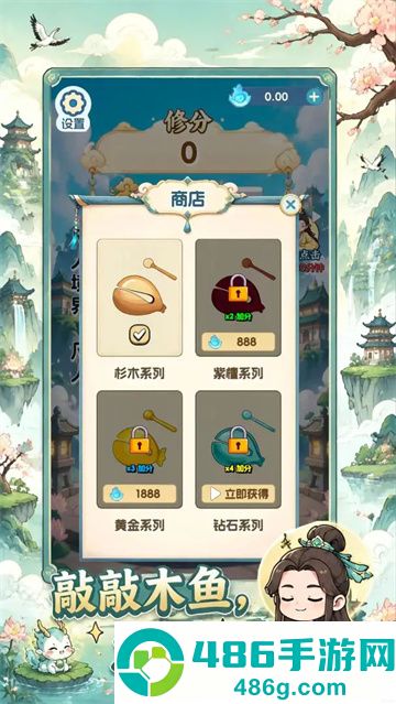 我在木鱼敲股票游戏