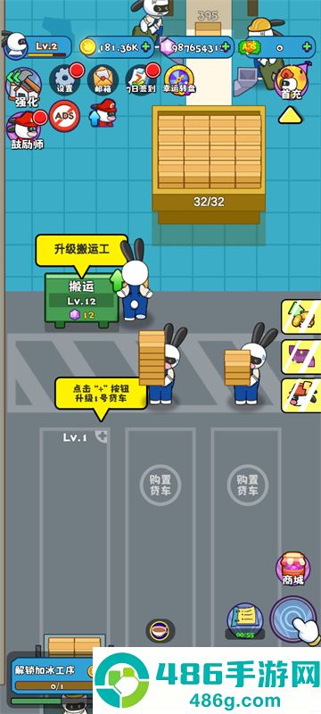 兔克创业记工厂大亨游戏