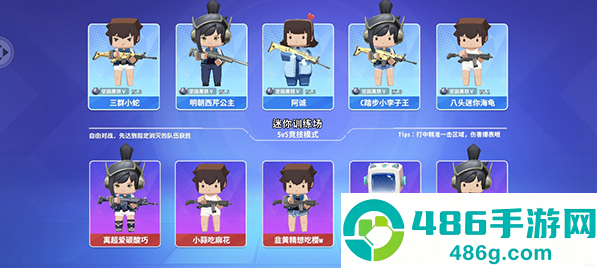 迷你枪战精英不用实名认证版