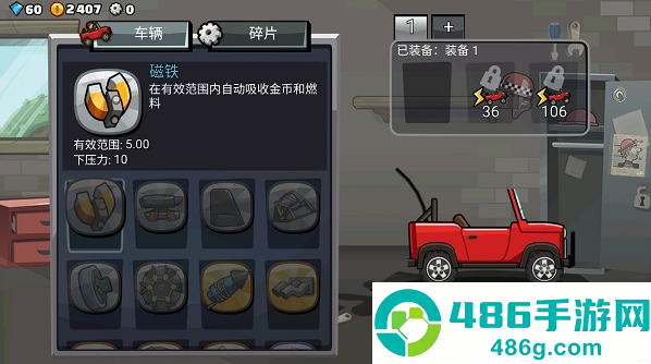 登山赛车2黑五版手游