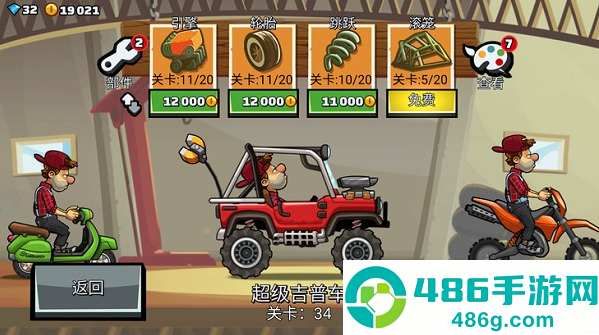 登山赛车2黑五版手游
