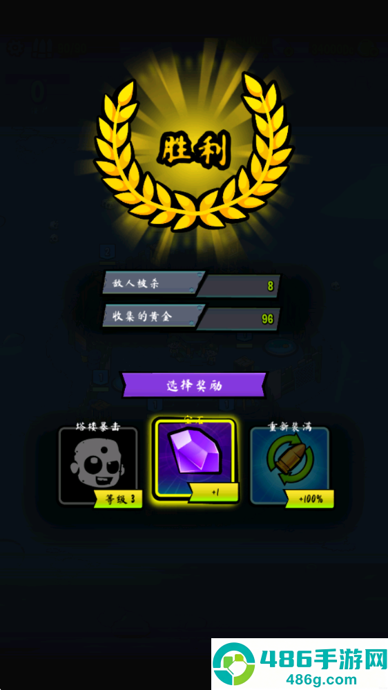 僵尸塔无限金币版