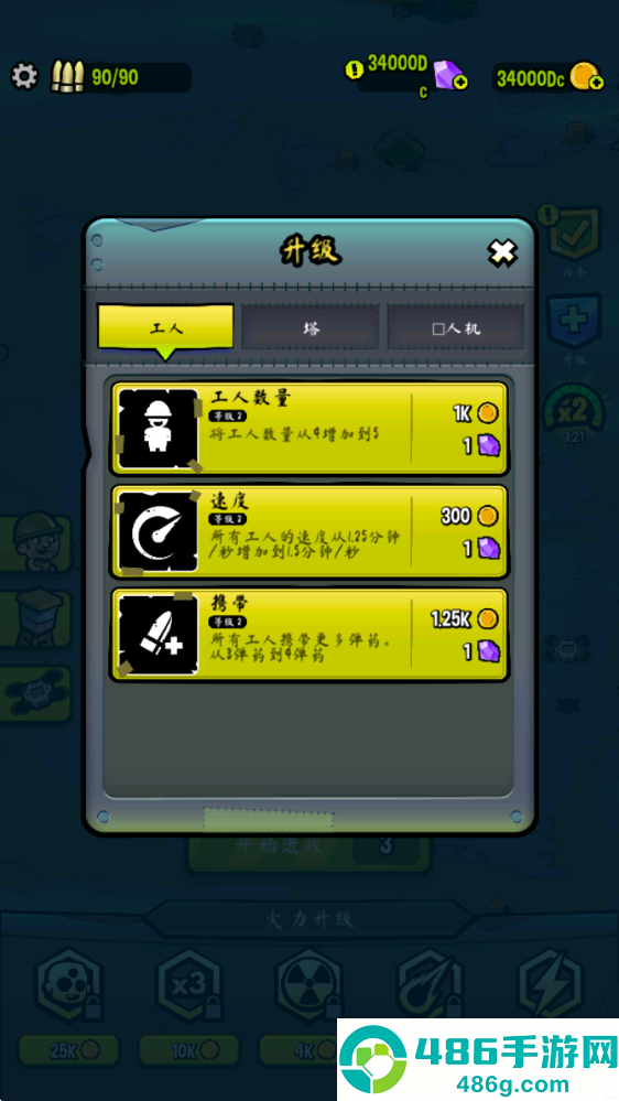 僵尸塔无限金币版