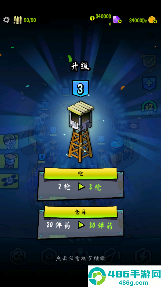 僵尸塔无限金币版