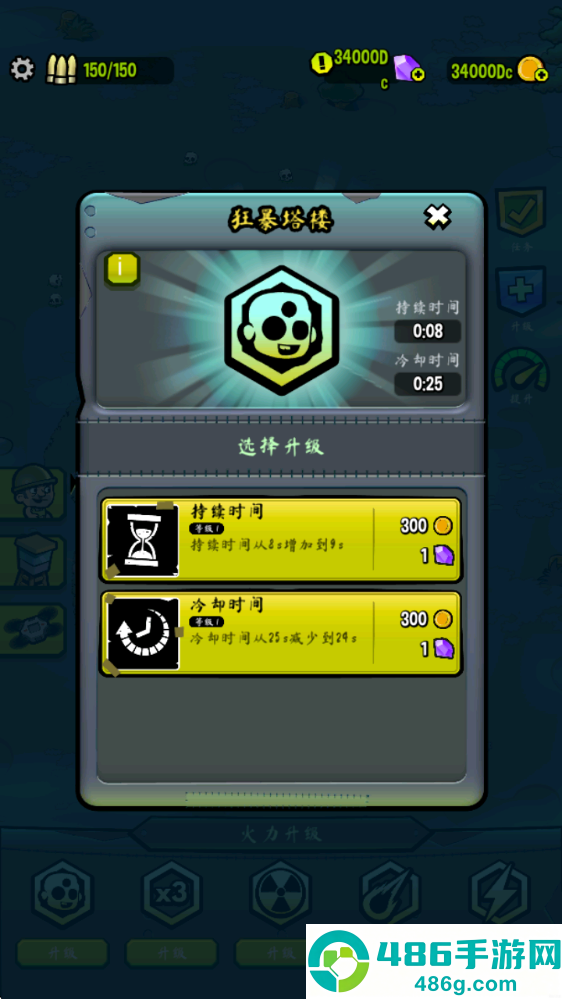 僵尸塔无限金币版