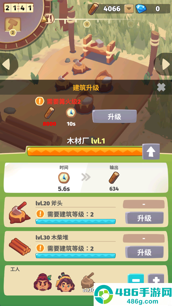 袖珍故事完整版