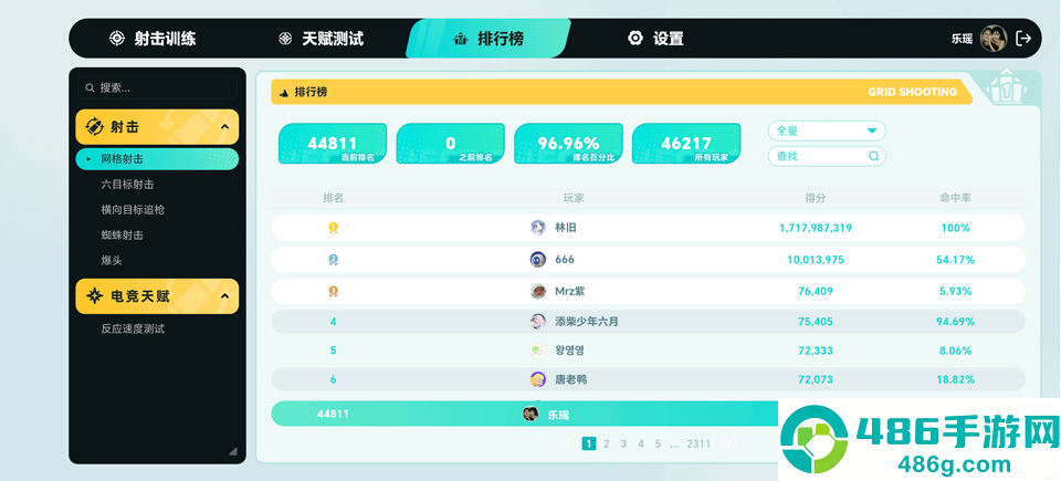 tapaim射击训练