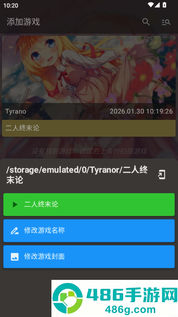 二人终末论游戏汉化版
