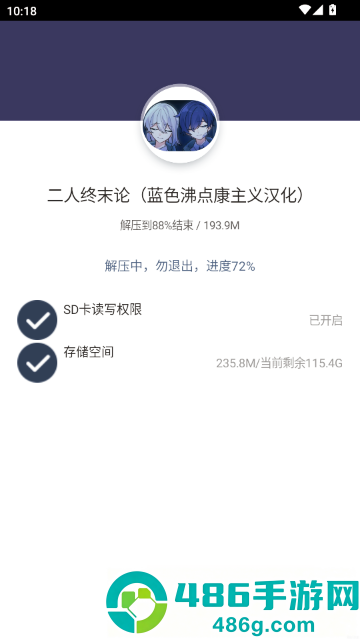 二人终末论游戏汉化版