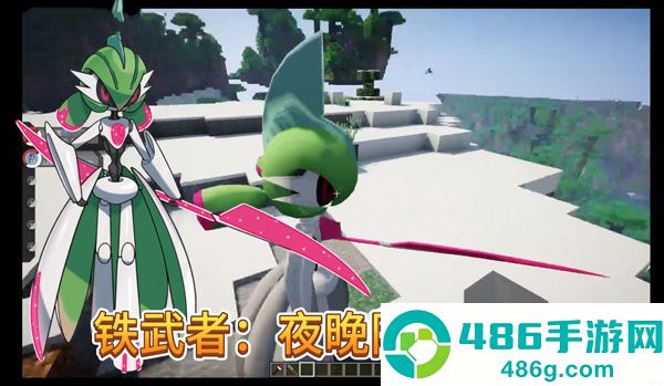 我的世界宝可梦朱紫整合包直装版